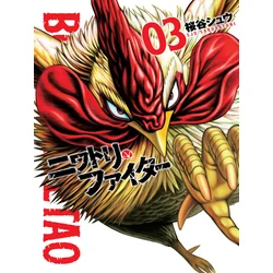 Manga Strip Borbeni Petao 3