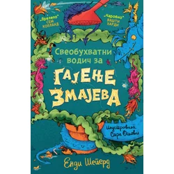 Endi Šeperd Sveobuhvatni vodič za gajenje zmajeva ( 29149 )