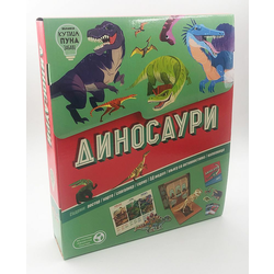Velika kutija puna zabave: Dinosauri