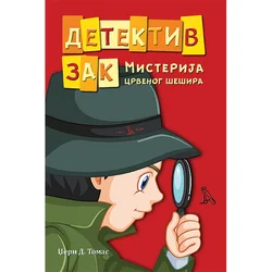 Detektiv Zak - Misterija crvenog šešira