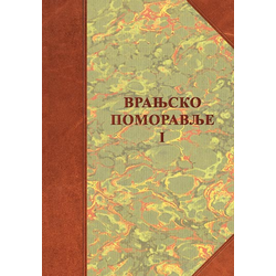 Vranjsko pomoravlje 1