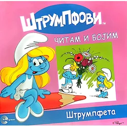 Štrumpfovi - čitam i bojim - Štrumpfeta
