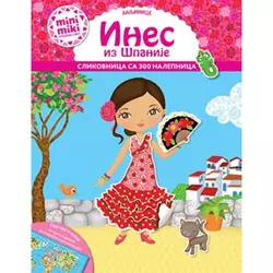 Minimiki haljinice: Ines iz Španije