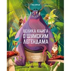 Velika knjiga o šumskim legendama