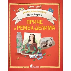 Priče o remek-delima