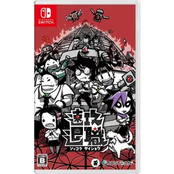 Quit Today - večjezična različica - uvoz (SWITCH)