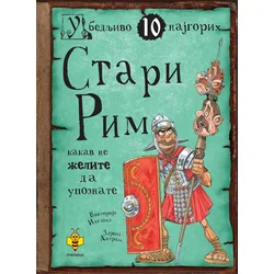 STARI RIM KAKAV NE ŽELITE DA ZNATE - Viktori?a Ingland i De?vid Antram