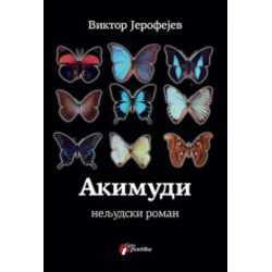 Akimudi - neljudski roman