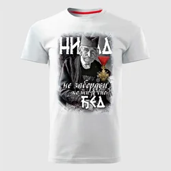 MAJICE BRE Muška majica NE ZABORAVI KO TI JE BIO ĐED bela