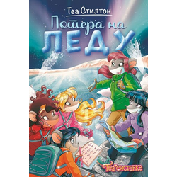 Tea Stilton- potera na ledu