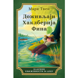 Doživljaji Haklberija Fina