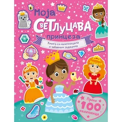 Knjiga sa nalepnicama i zabavnim zadacima – Moja svetlucava princeza