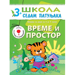 3+: vreme i prostor
