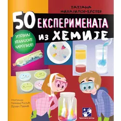 50 eksperimenata iz hemije - Tatjana Mihajilov-Krstev