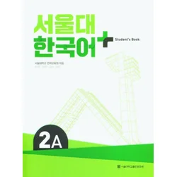 SNU Korean+ 2A Students Book
