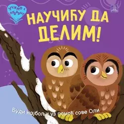 Učimo s ljubavlju - Naučiću da delim! ( 1774 )
