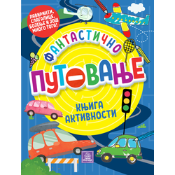 Fantastično putovanje: knjiga aktivnosti