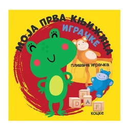 Vulkan moja prva knjižica-igračke