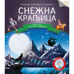 ČITAMO ZAJEDNO - SNEŽNA KRALJICA
