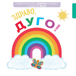 Pametna beba: Zaviri u knjigu i nauči boje: Zdravo/ dugo!