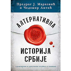 Alternativna istorija Srba