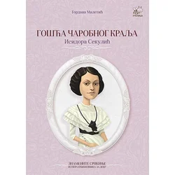 Gošća čarobnog kralja: Isidora Sekulić