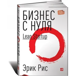 ?????? ? ????.????? Lean Startup +?/?
