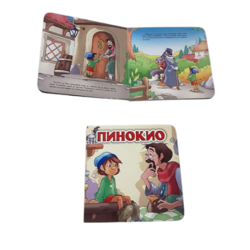 PIKOM Tvrda slikovnica Pinokio, 16 x 16 cm
