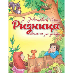 Riznica pesama za decu - J. J. Zmaj