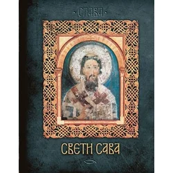 Sveti Sava