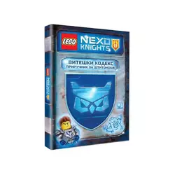 LEGO® NEXO KNIGHTS™ - VITEŠKI KODEKS: Priručnik za štitonoše
