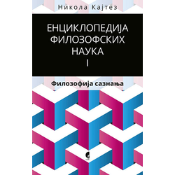 Enciklopedija filozofskih nauka 1. Filozofija saznanja
