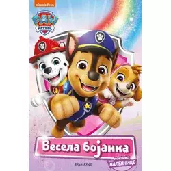 Paw Patrol - vesela bojanka