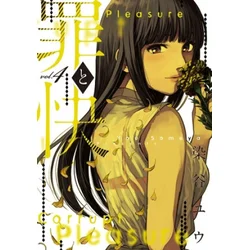 Pleasure & Corruption, Volume 4