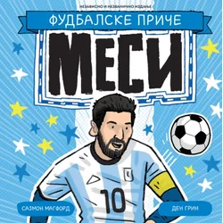 Sajmon Magford, Den Grin Fudbalske priče: Mesi ( 31584 )