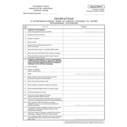 Opnr-P (A4 Ofs.)