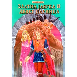 Zlatna jabuka i devet paunica