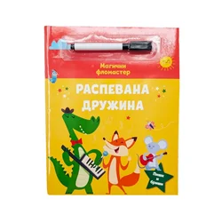 Magični flomaster: Raspevana družina ( 32770 )