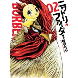 Manga Strip Borbeni Petao 2