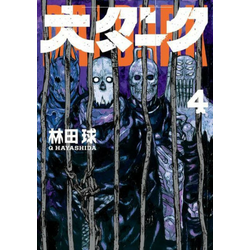 Dai Dark Vol. 4