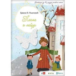 Pesme o majci/ lektira za četvrti razred osnovne škole
