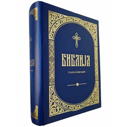 Biblija - Stari i Novi zavet