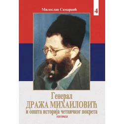 General Draža Mihailović i opšta istorija četničkog pokreta knjiga 4
