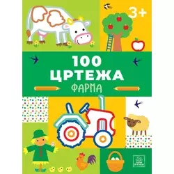 100 CRTEŽA - Farma ( 1880 )