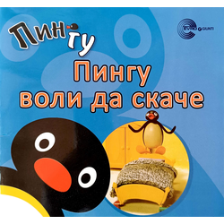 Pingu voli da skače