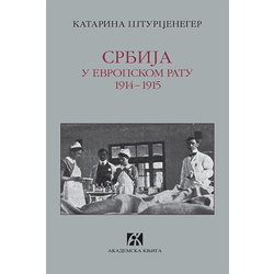 Srbija u evropskom ratu 1914-1915.