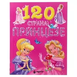 Agato colorino bojanka za decu sa nalepnicama princeze ( 718069 )
