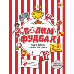 Volim fudbal/ radna sveska za male zvezdaše (3 - 5 godina)