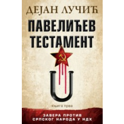 Pavelićev testament  knjiga prva