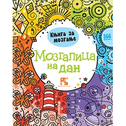 Mozgalica na dan